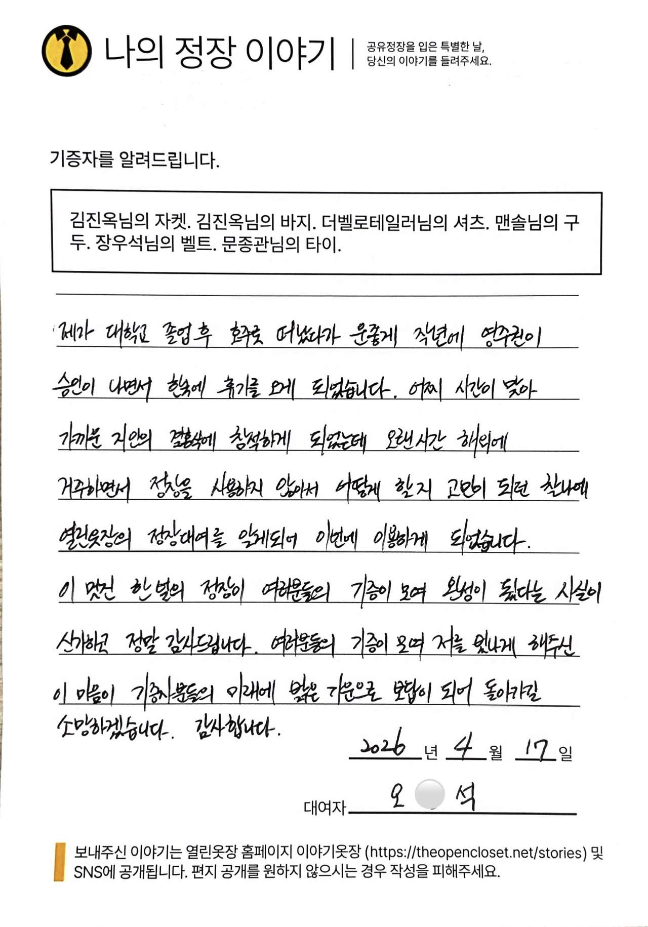 letter