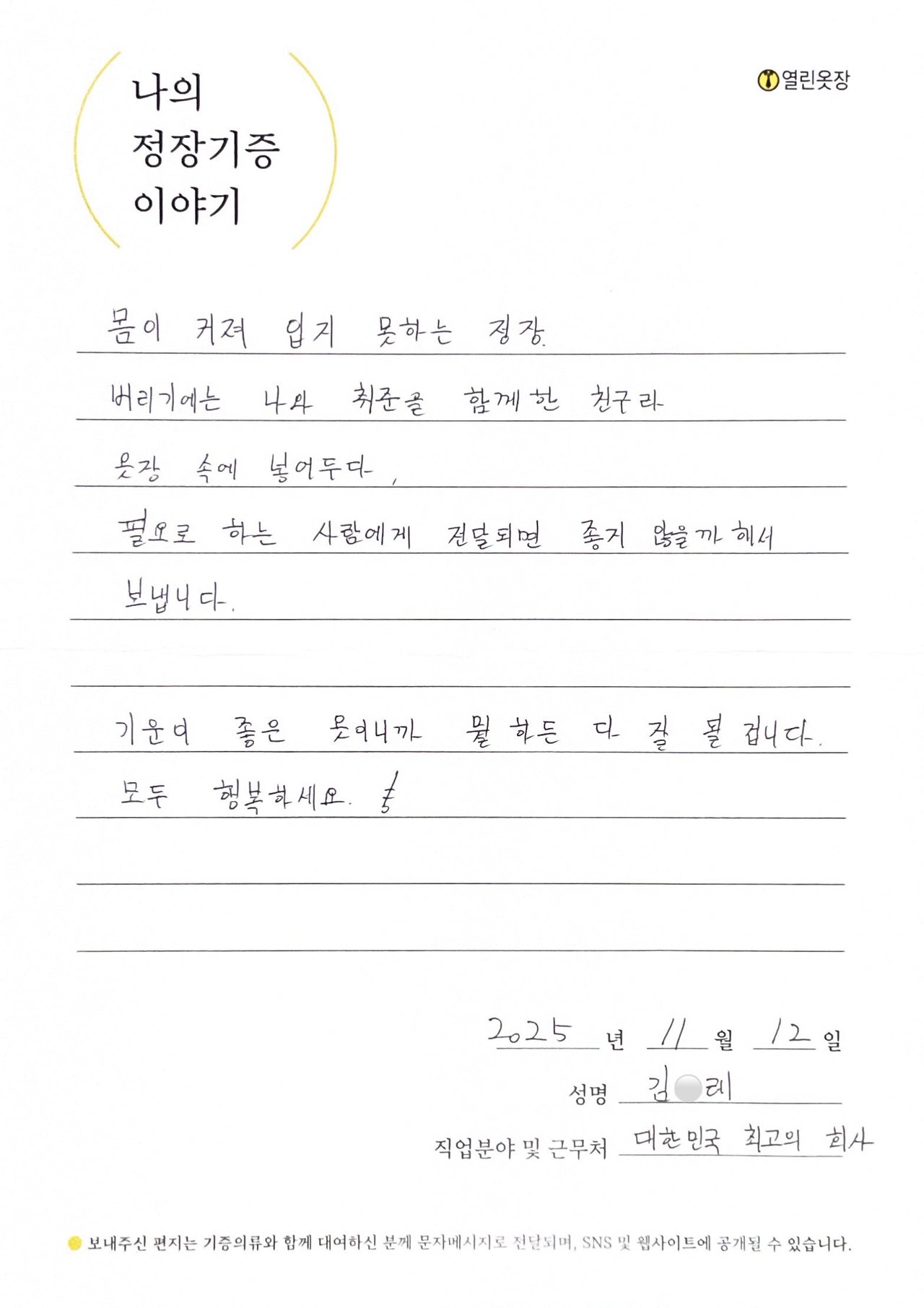 letter