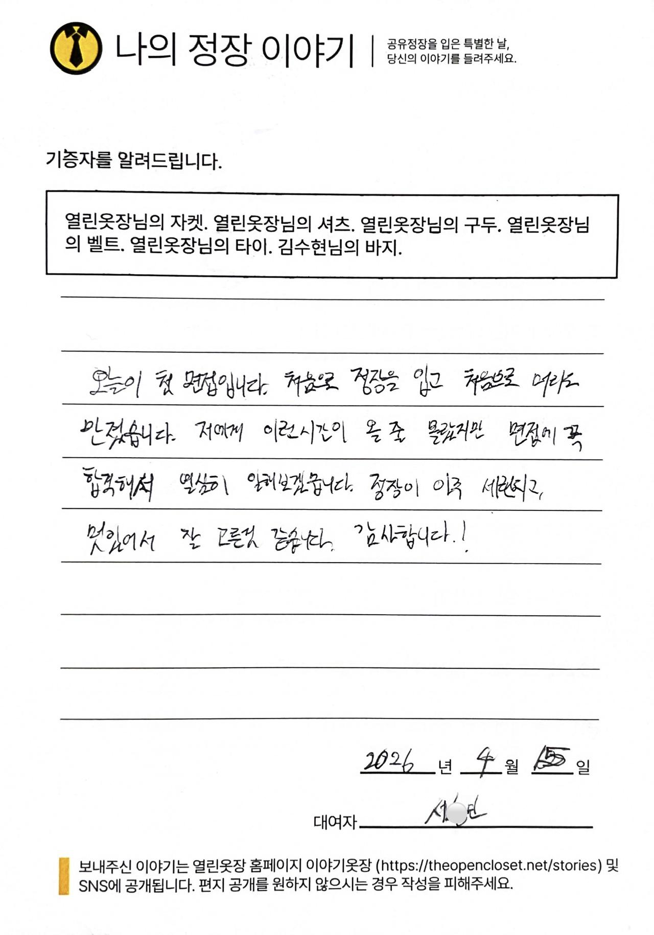 letter