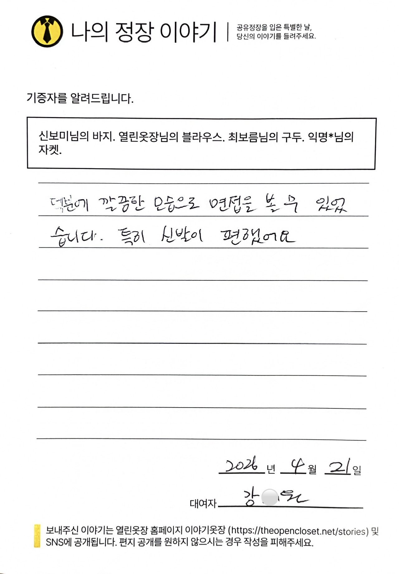 letter