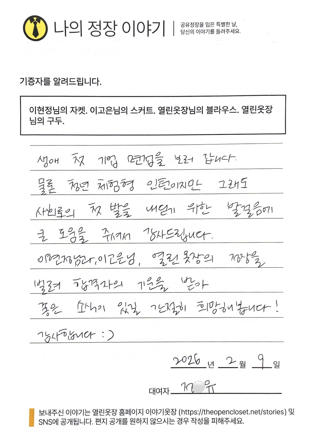letter
