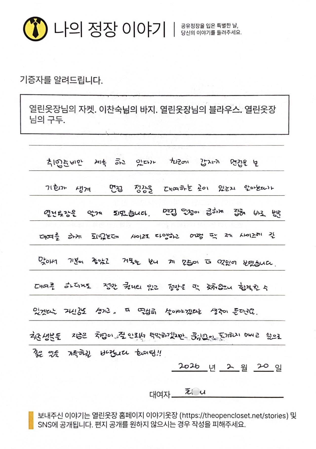 letter