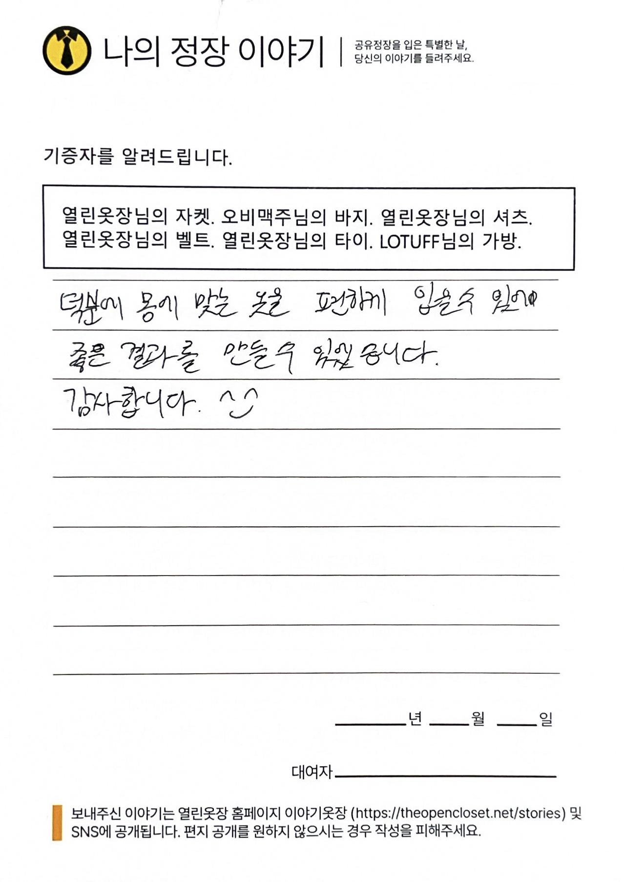 letter