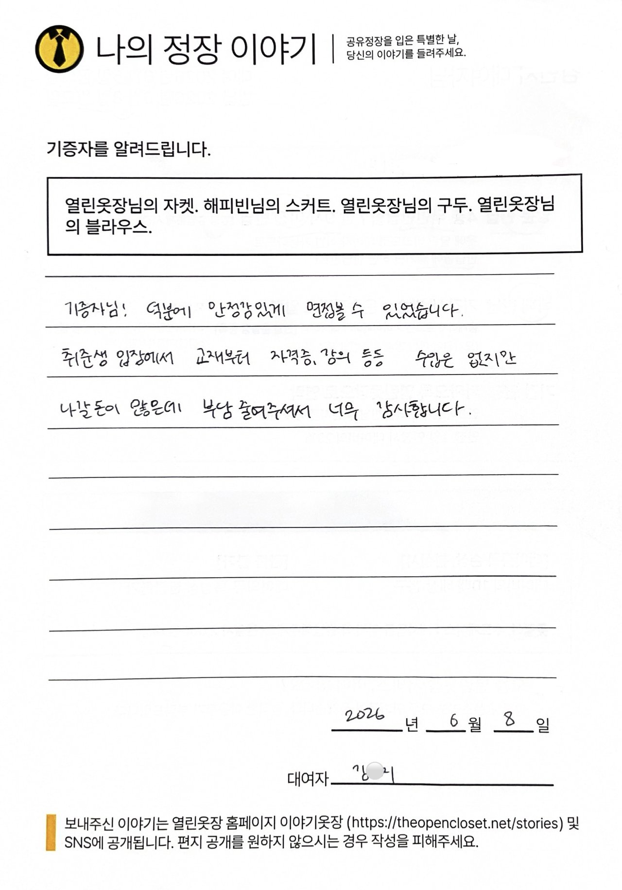 letter