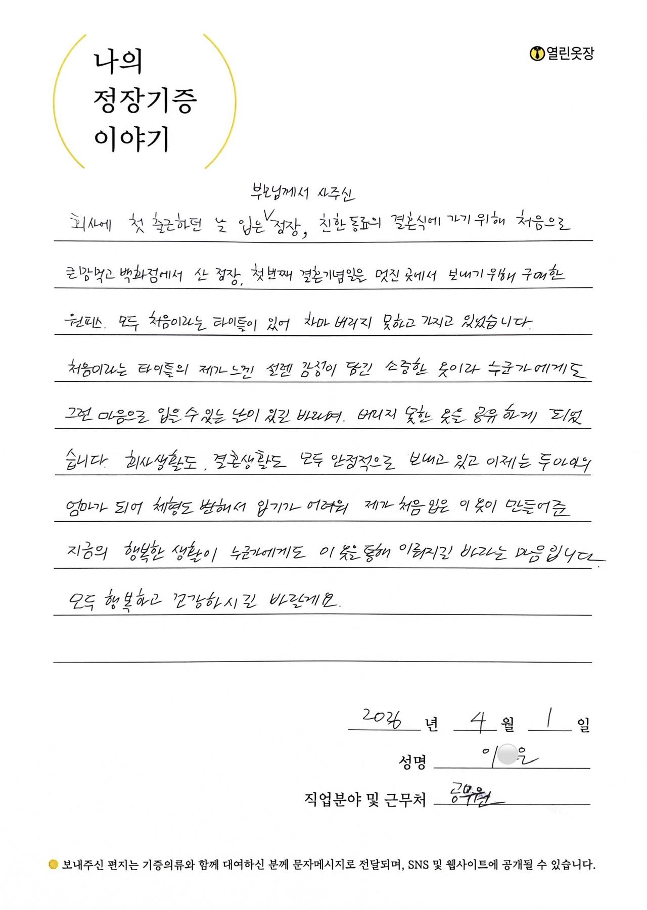 letter