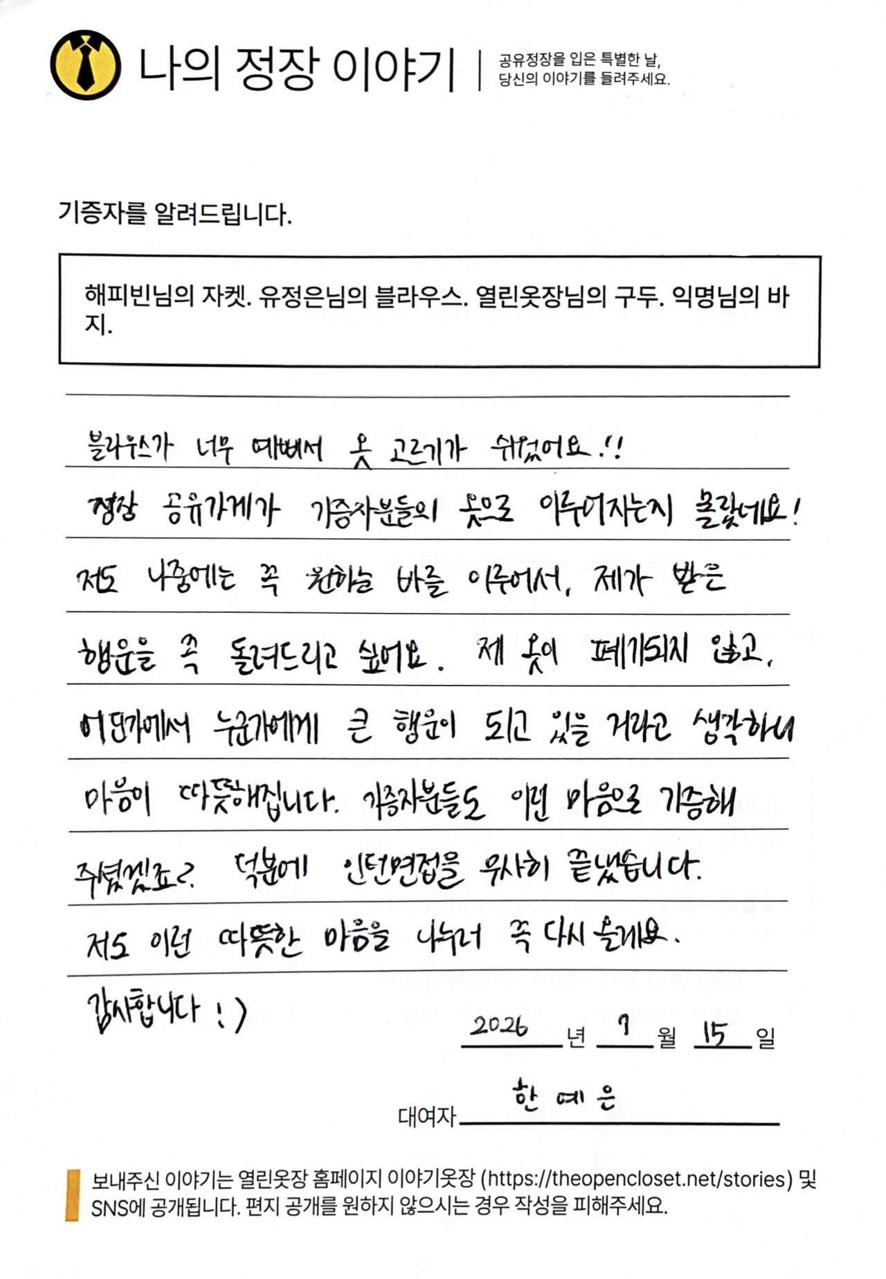 letter
