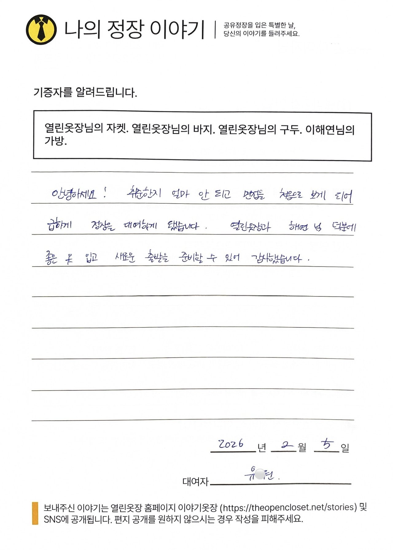letter