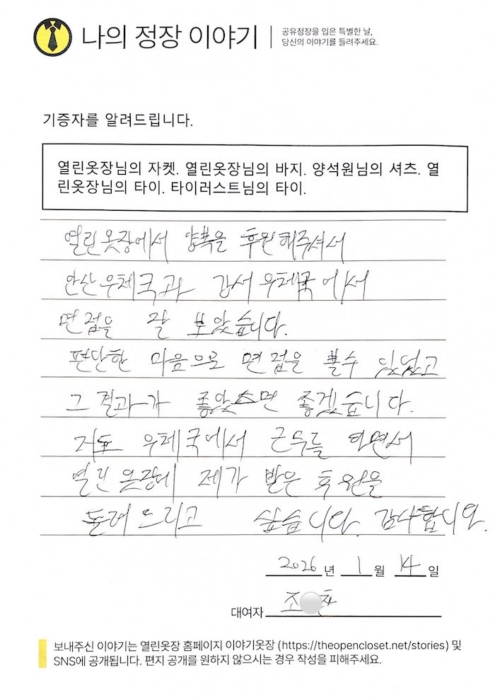 letter