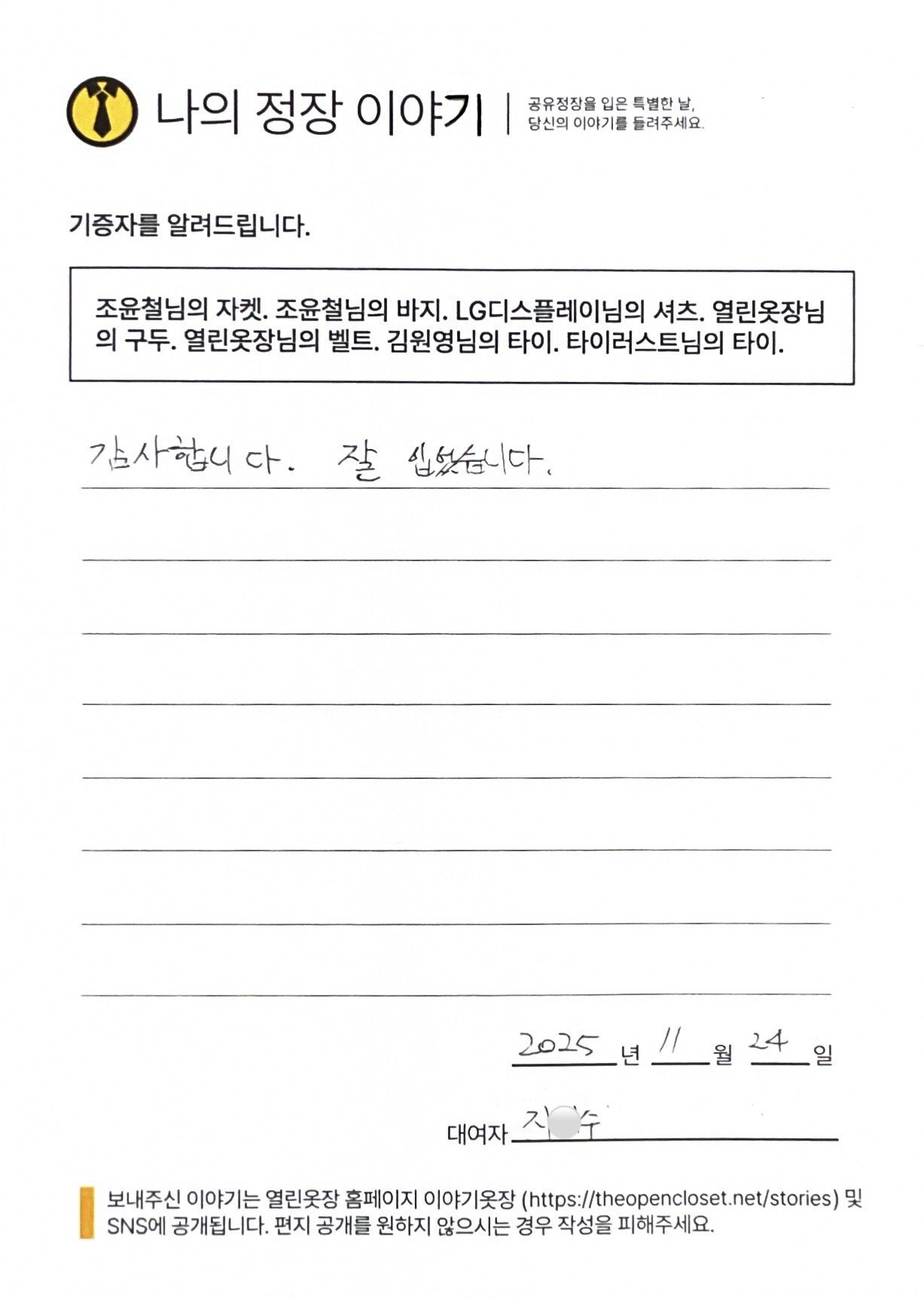 letter
