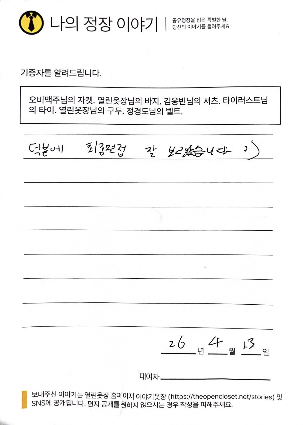 letter