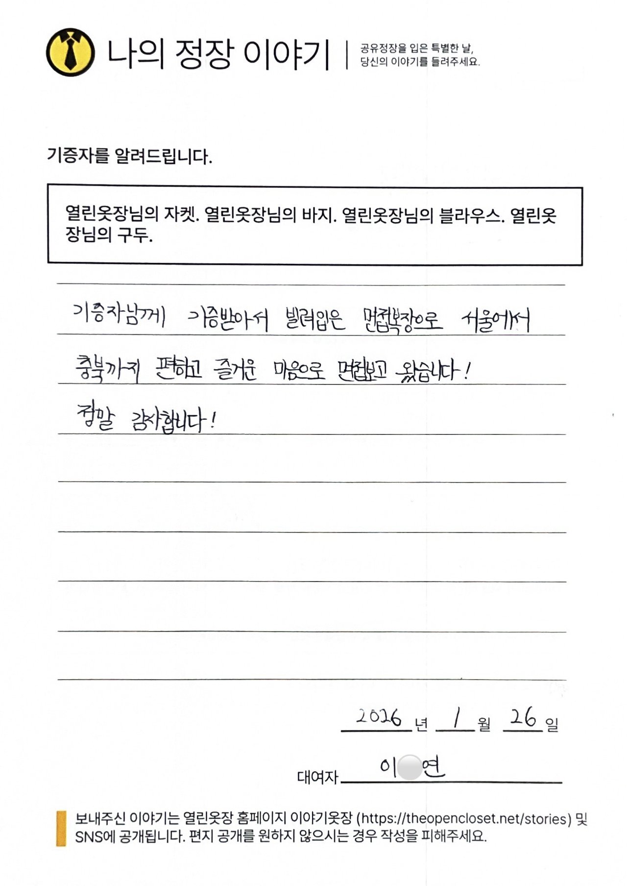 letter