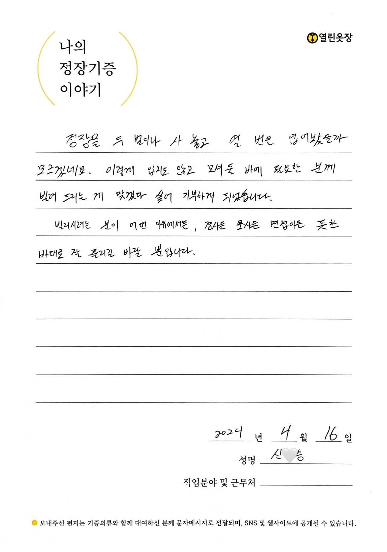 letter