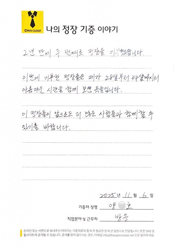 letter