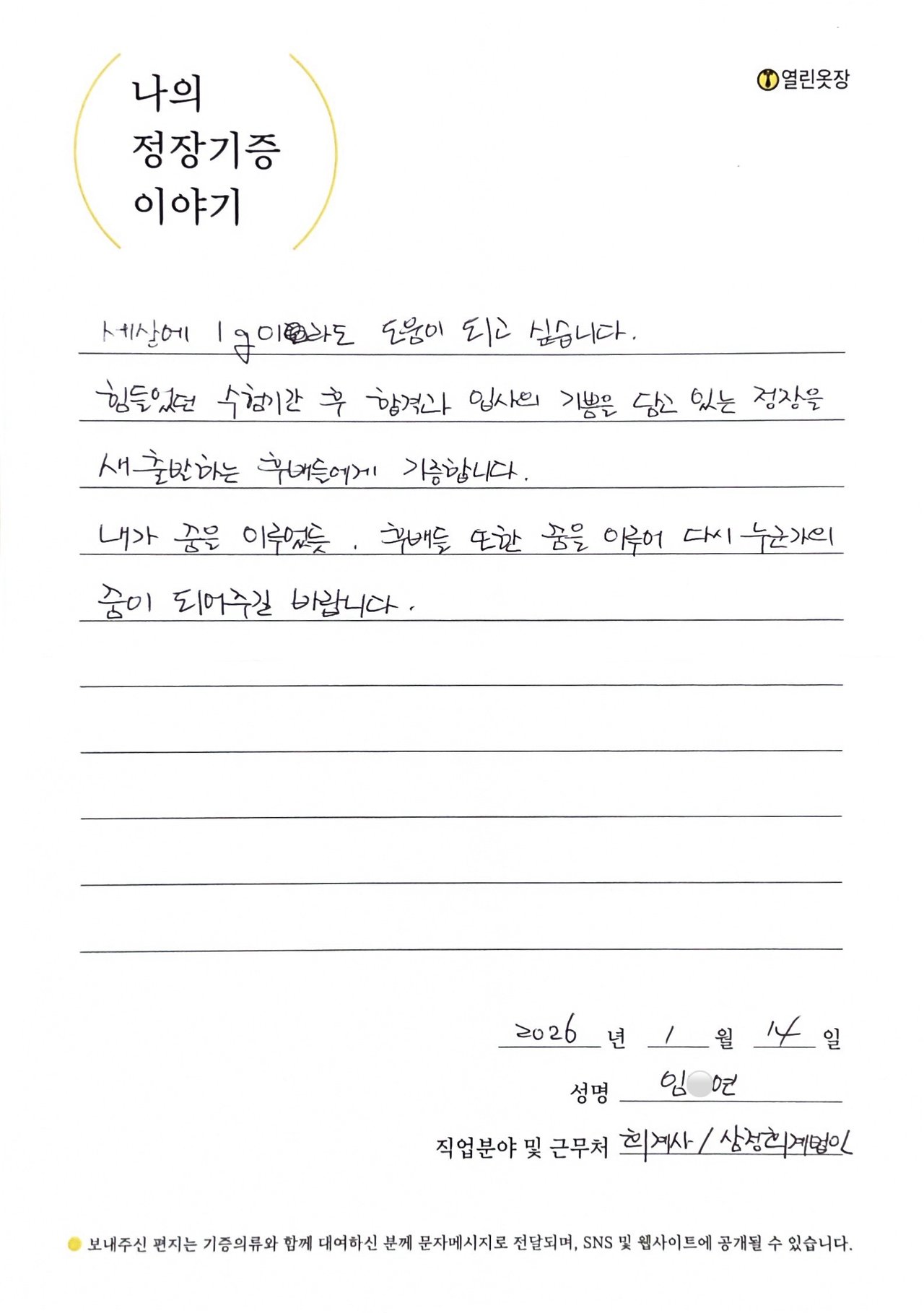 letter