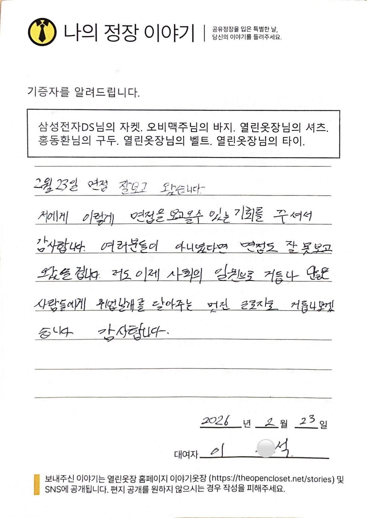 letter