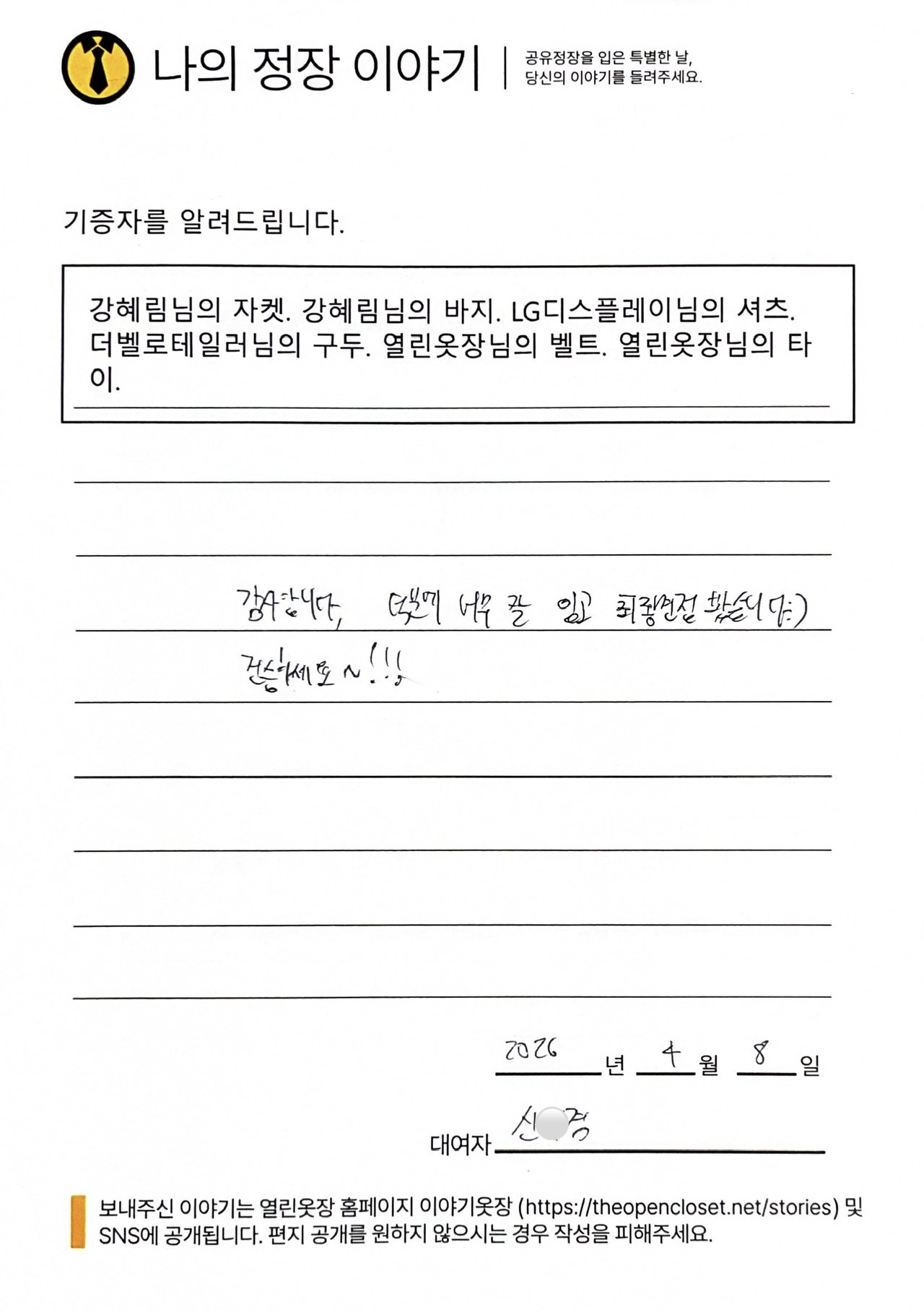 letter