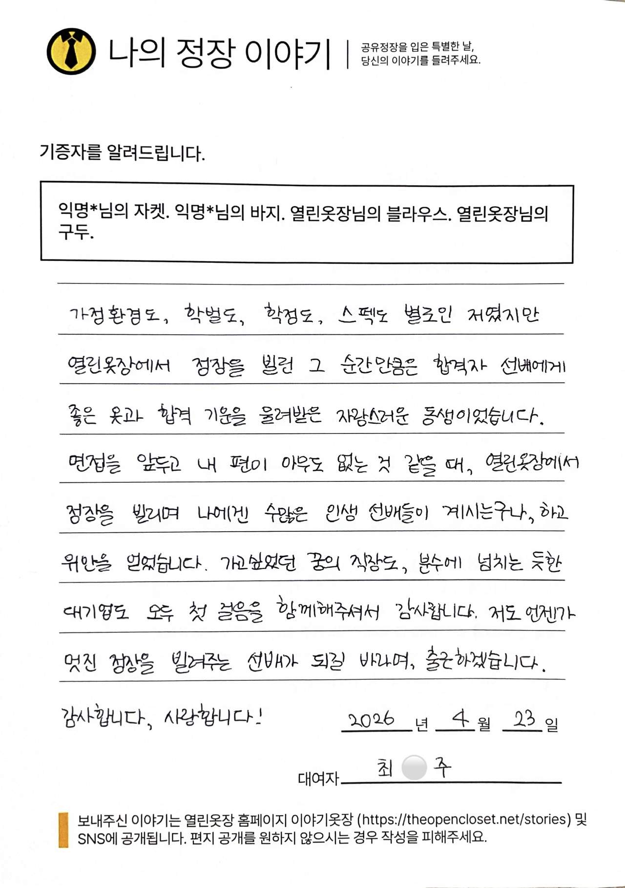 letter
