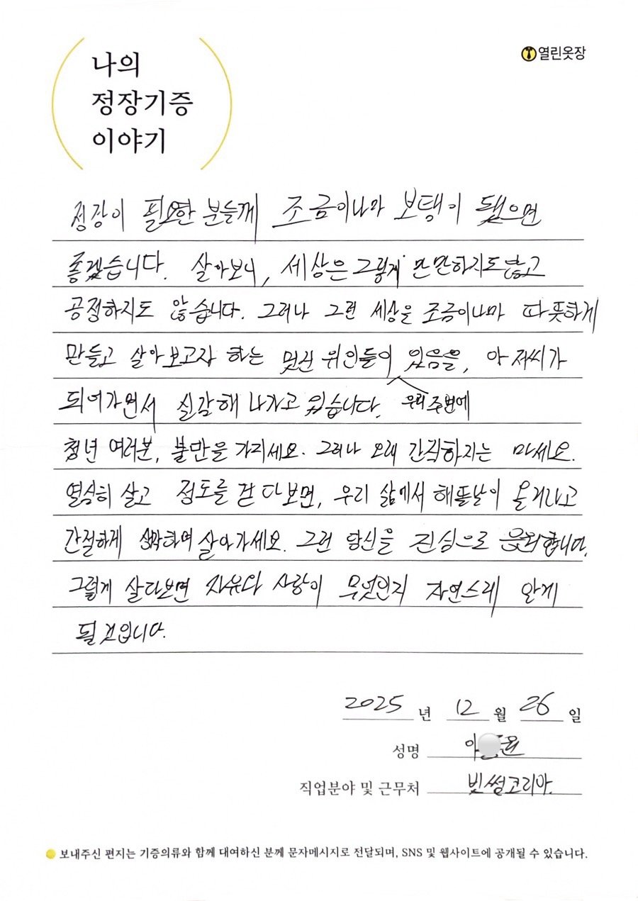 letter