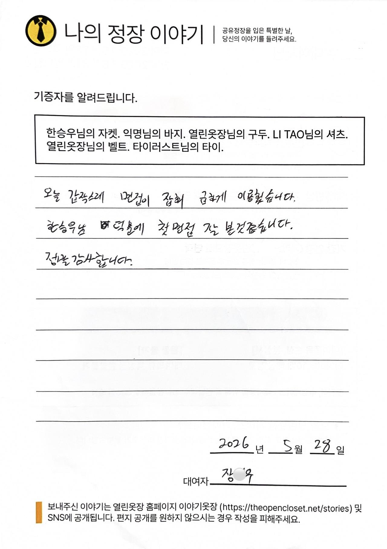 letter