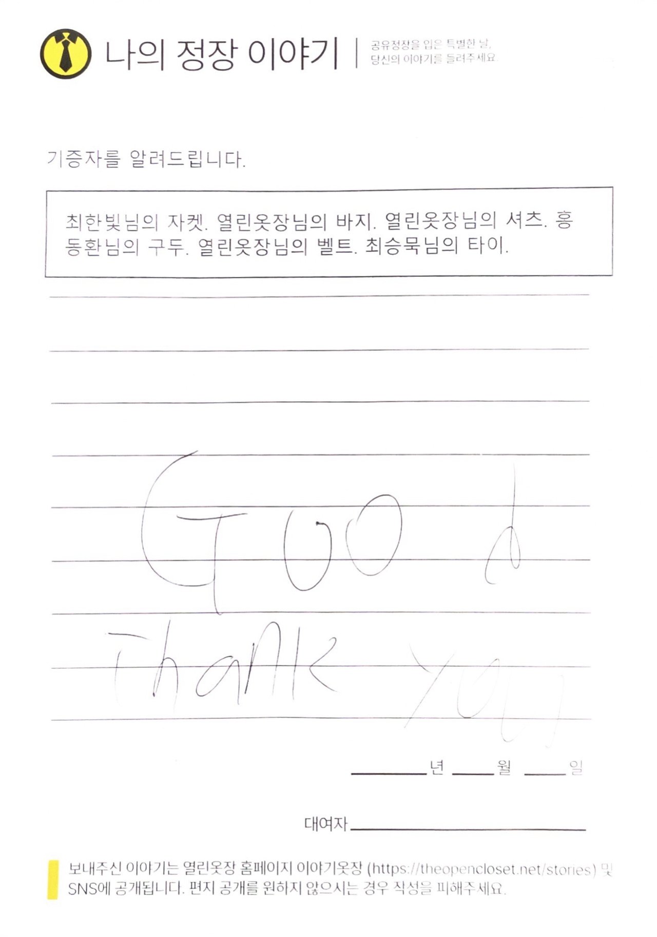 letter