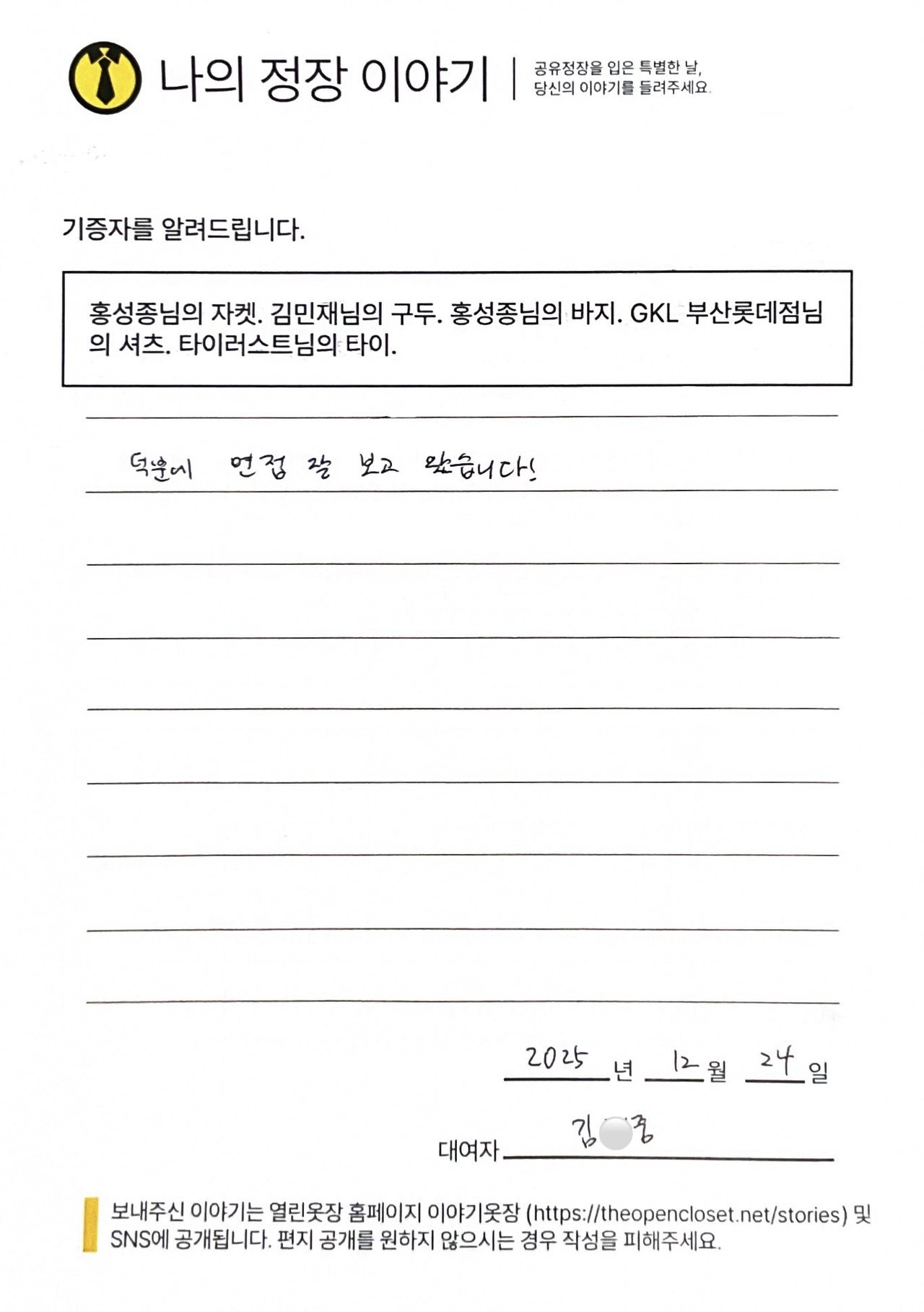 letter