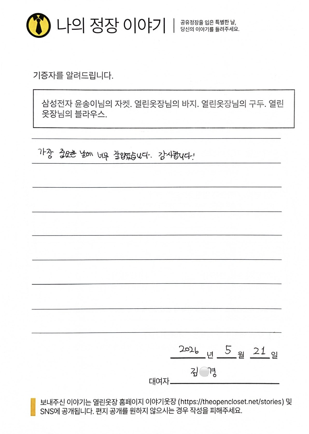 letter
