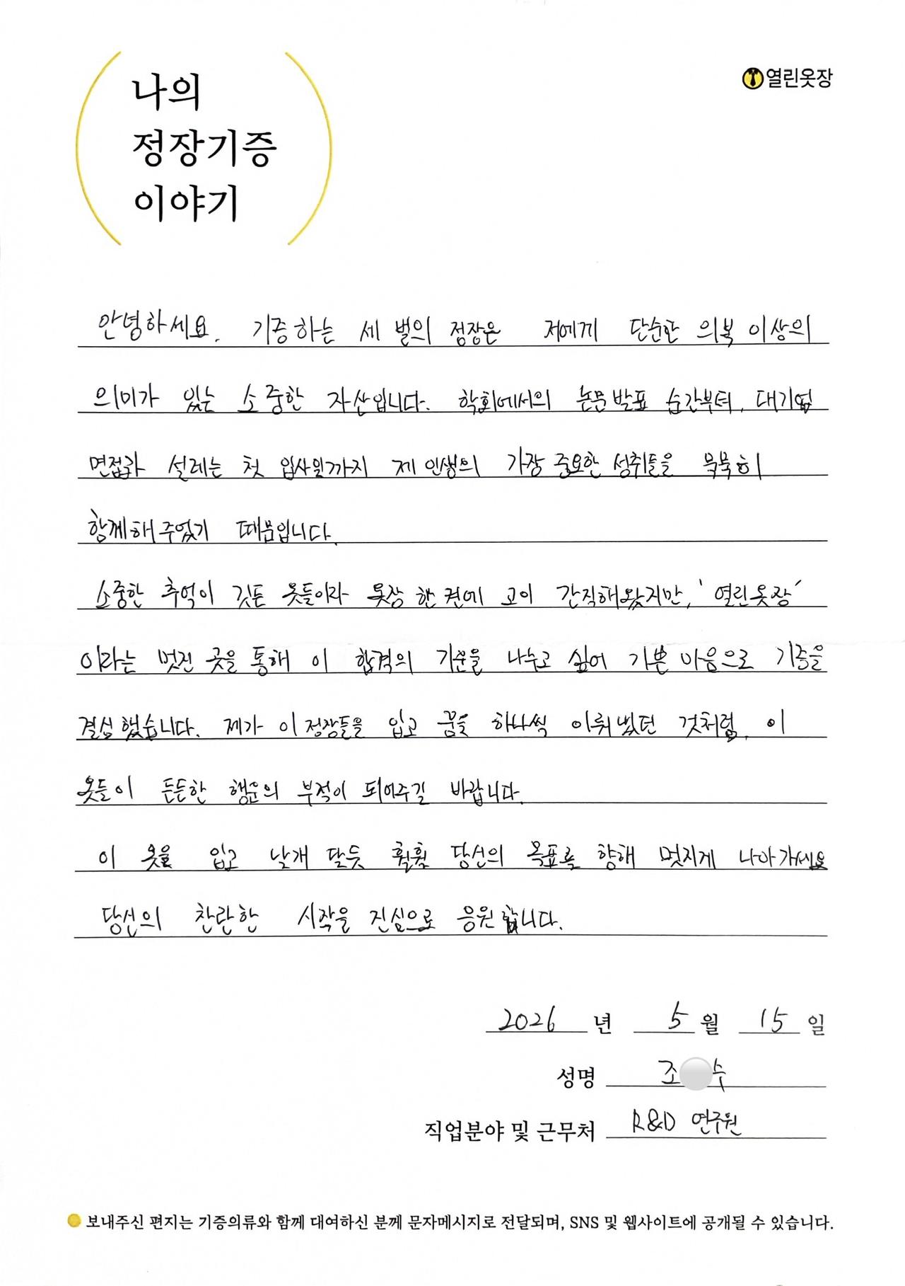 letter