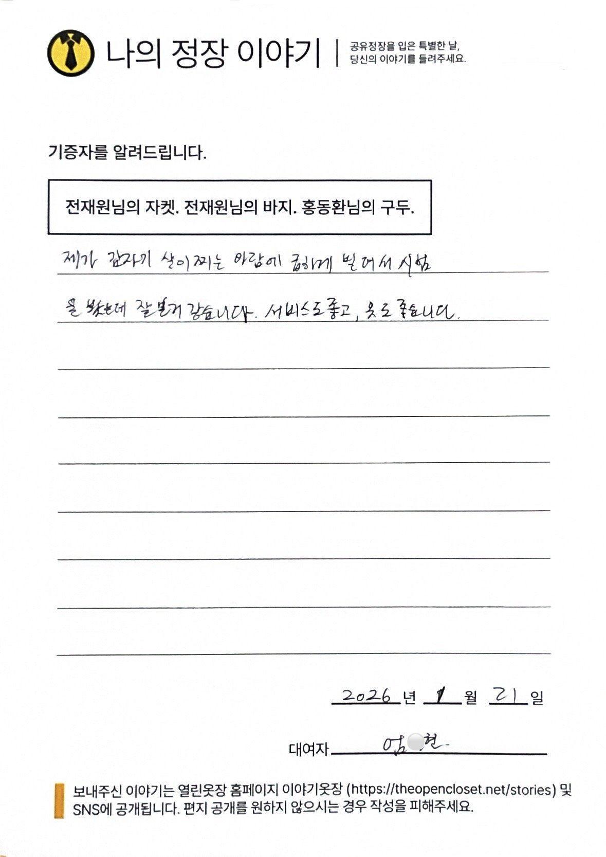 letter