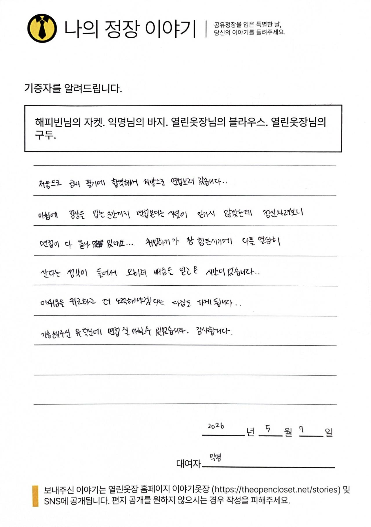 letter