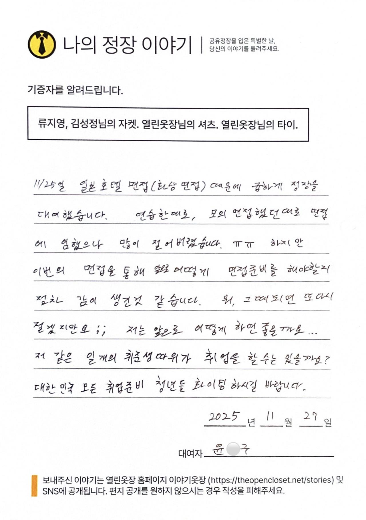 letter
