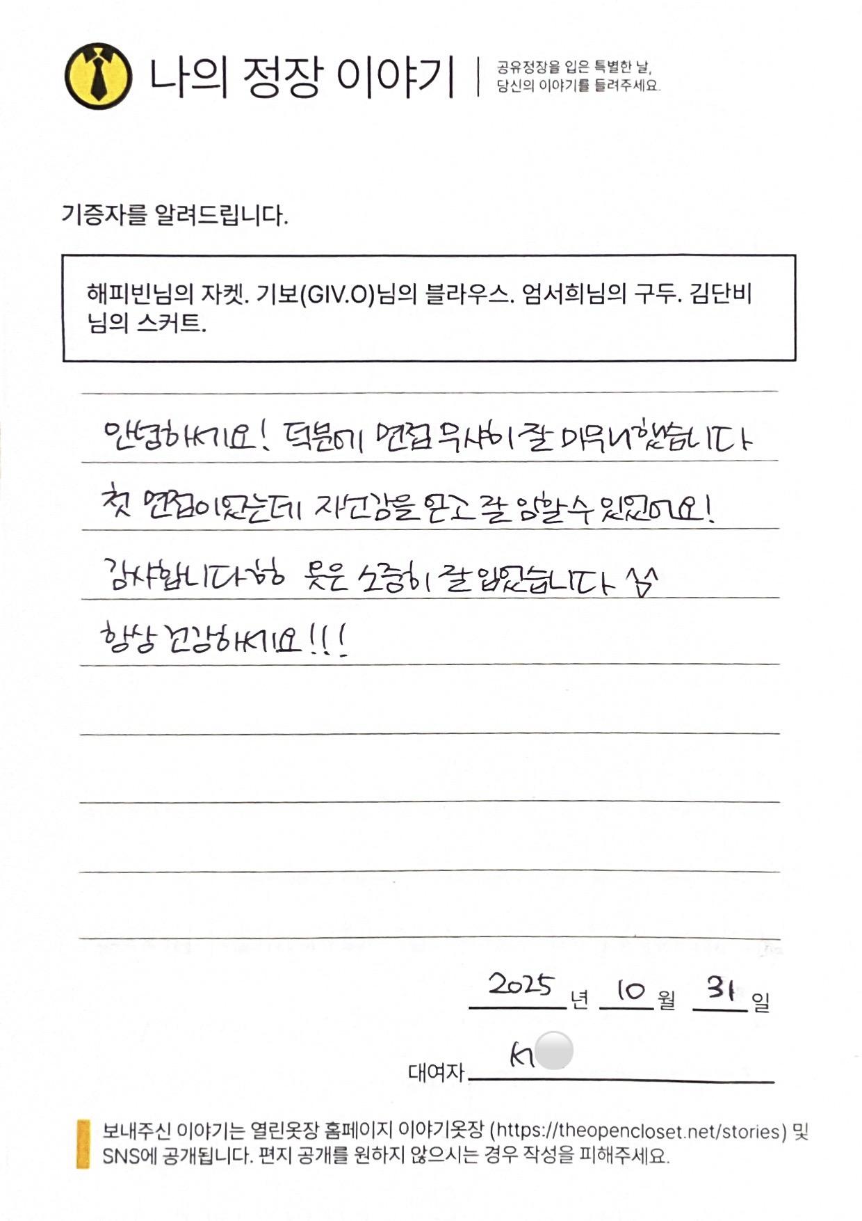 letter