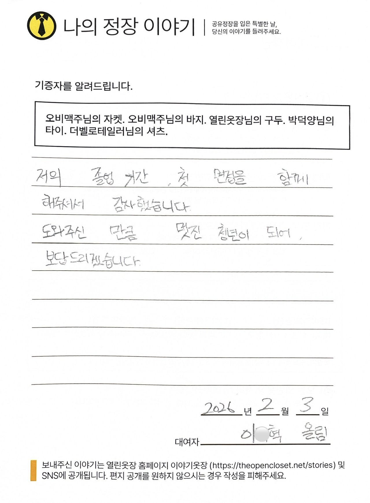 letter