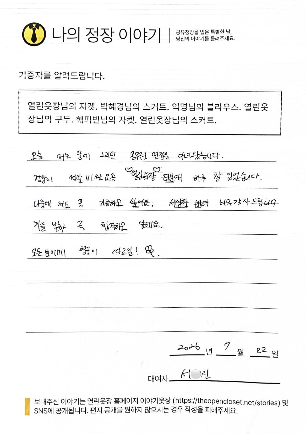 letter