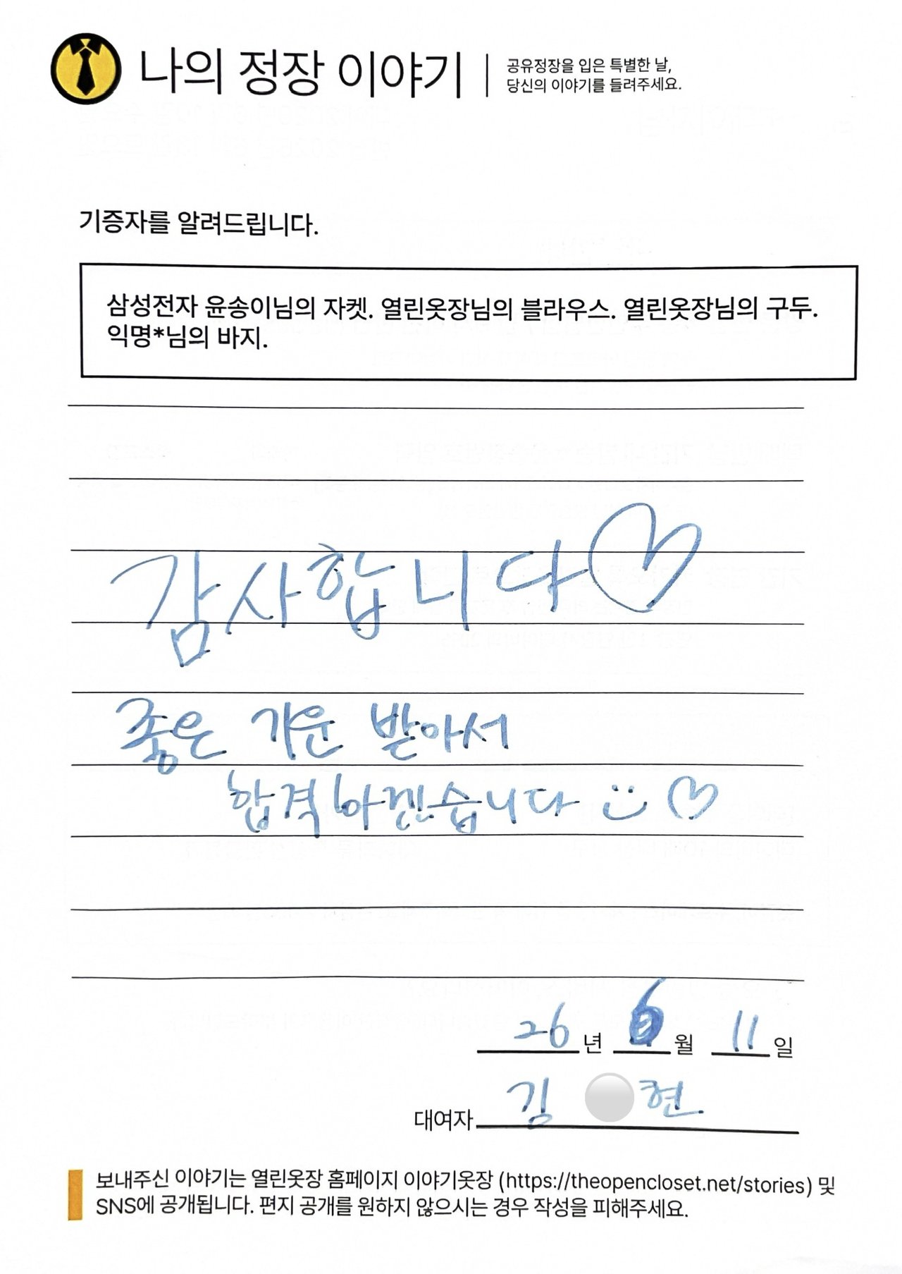letter