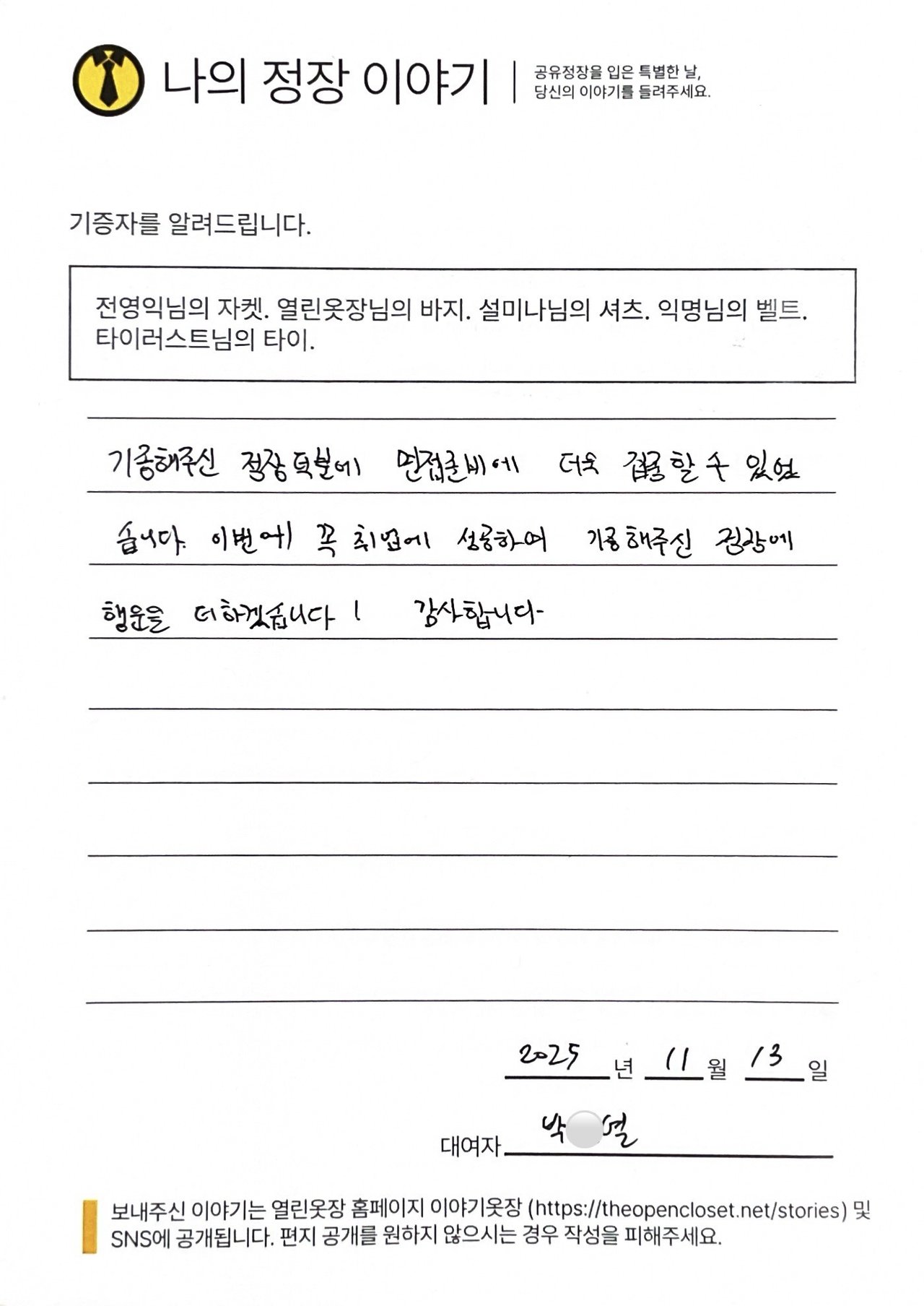 letter