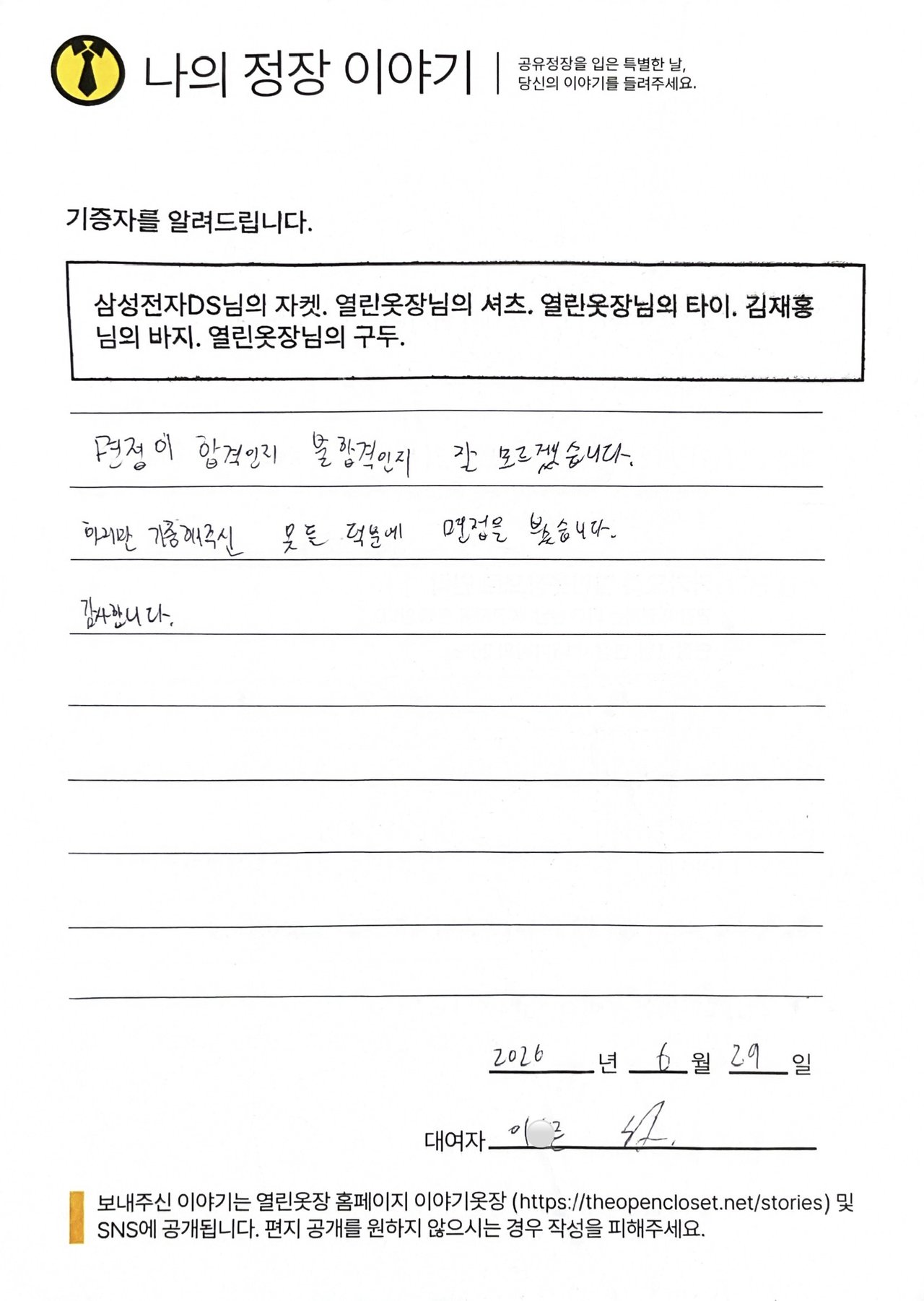 letter