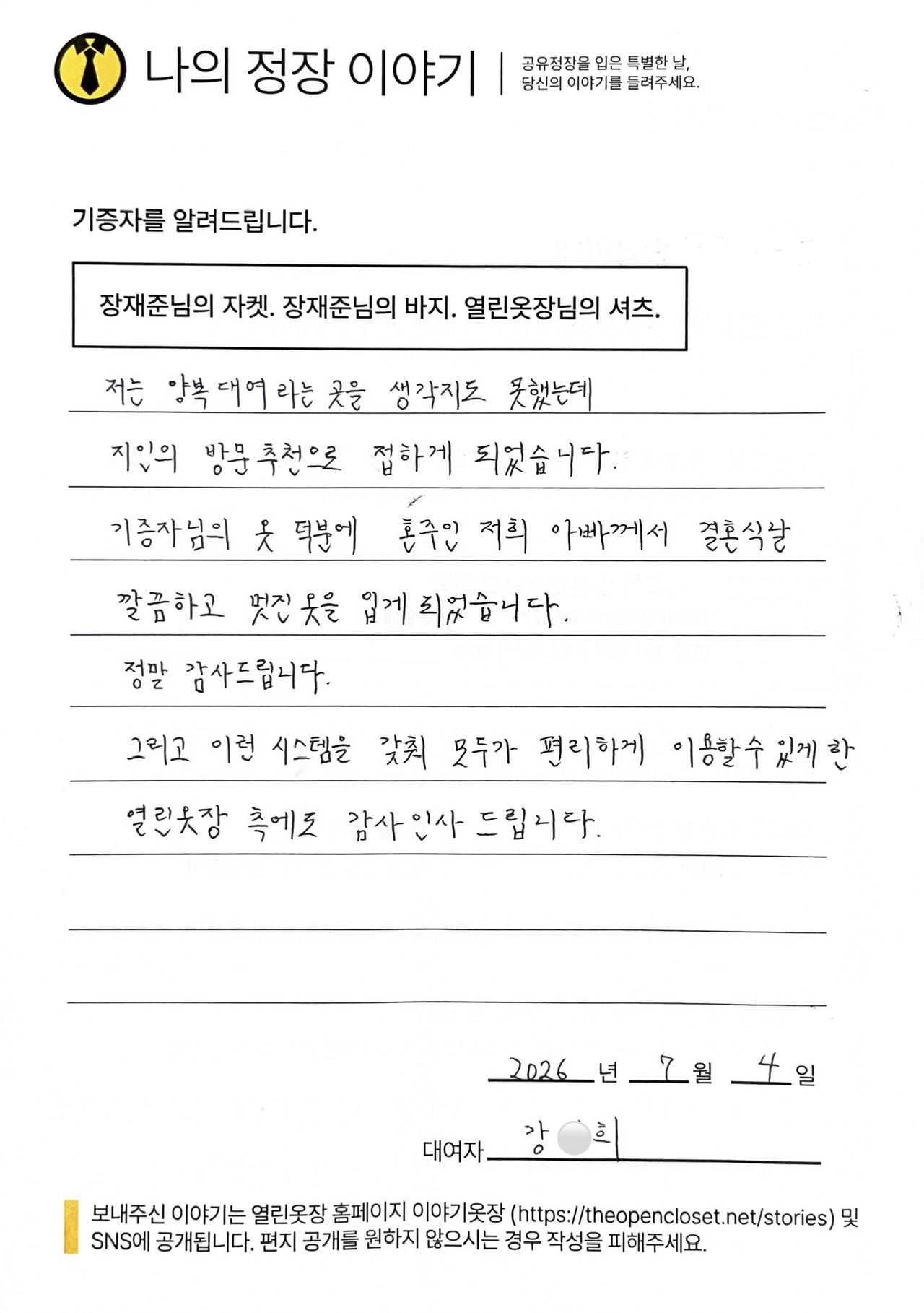 letter