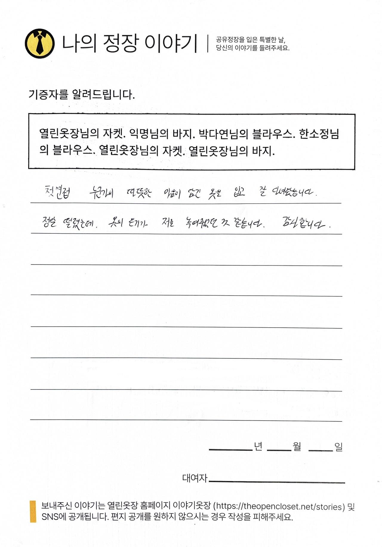 letter