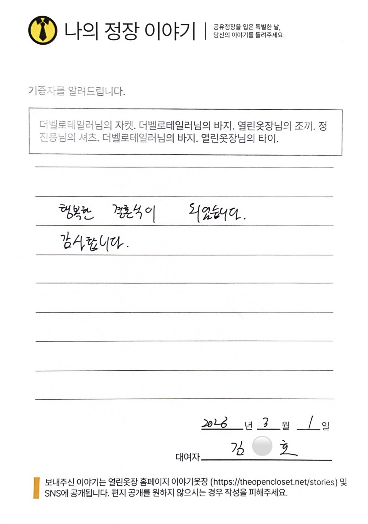 letter