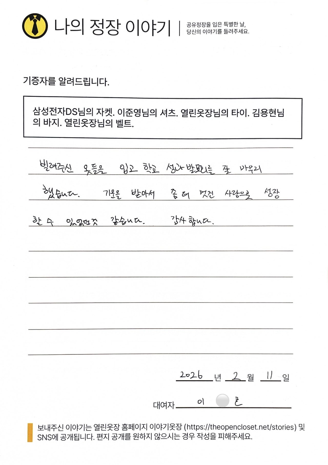 letter