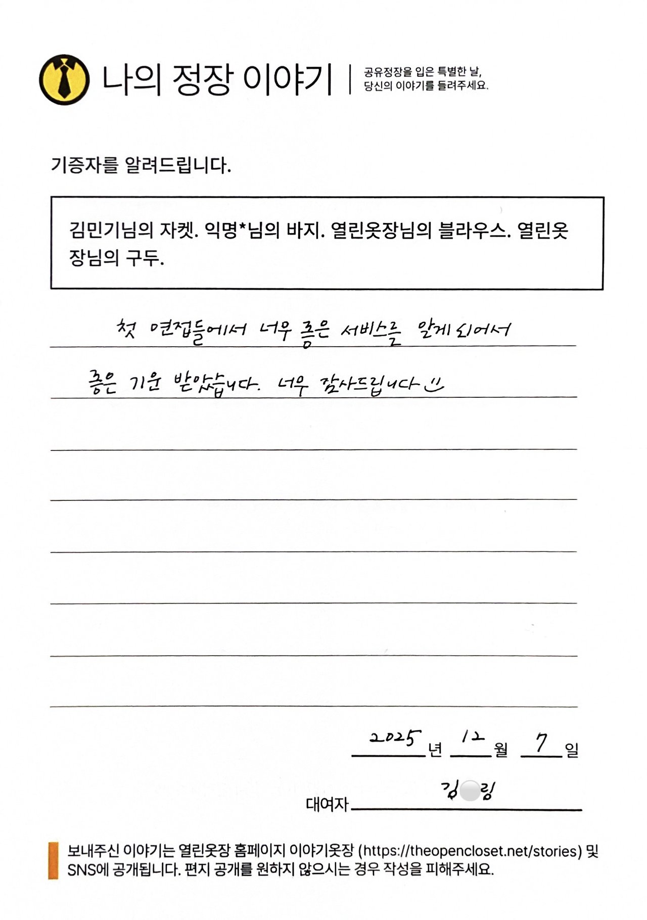 letter