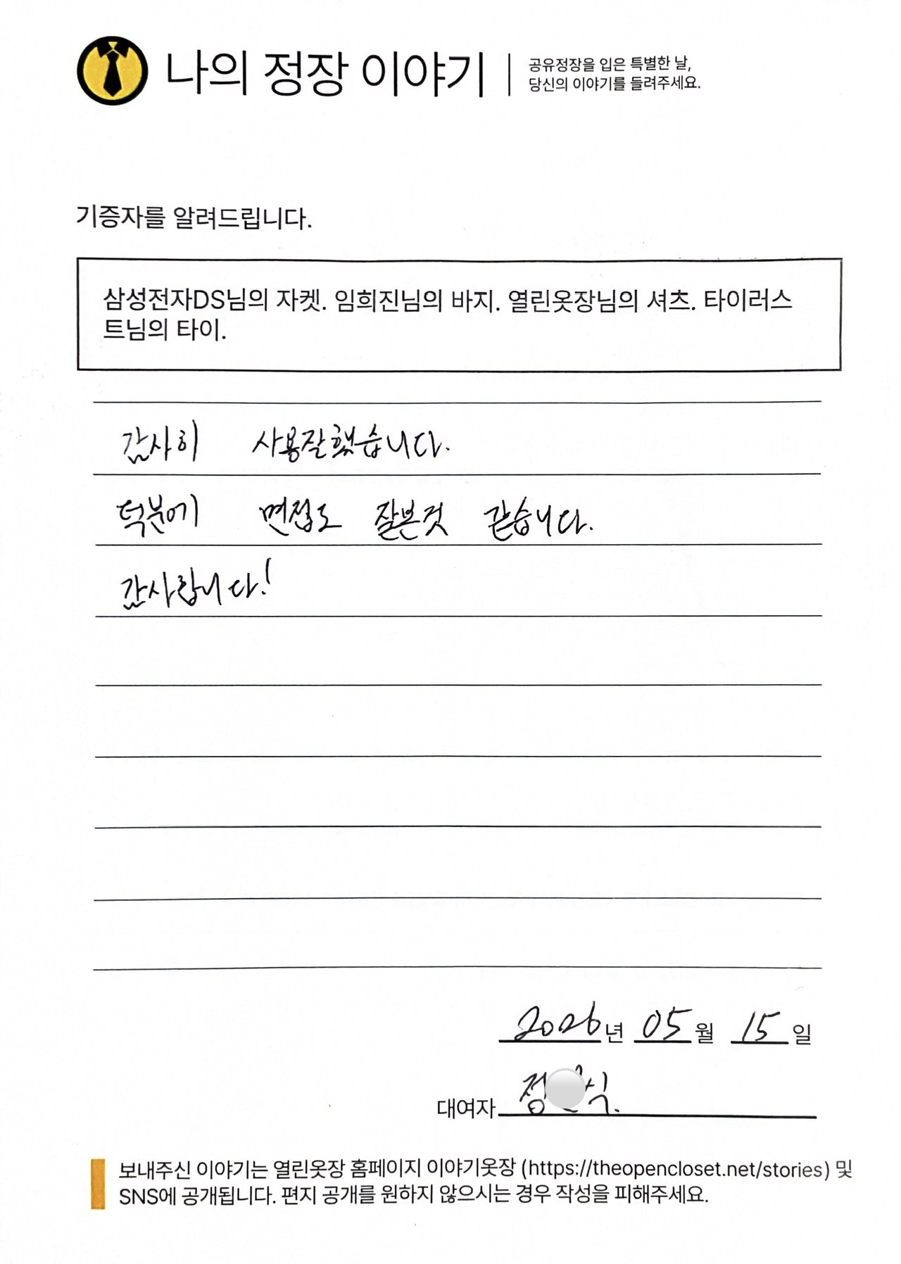 letter