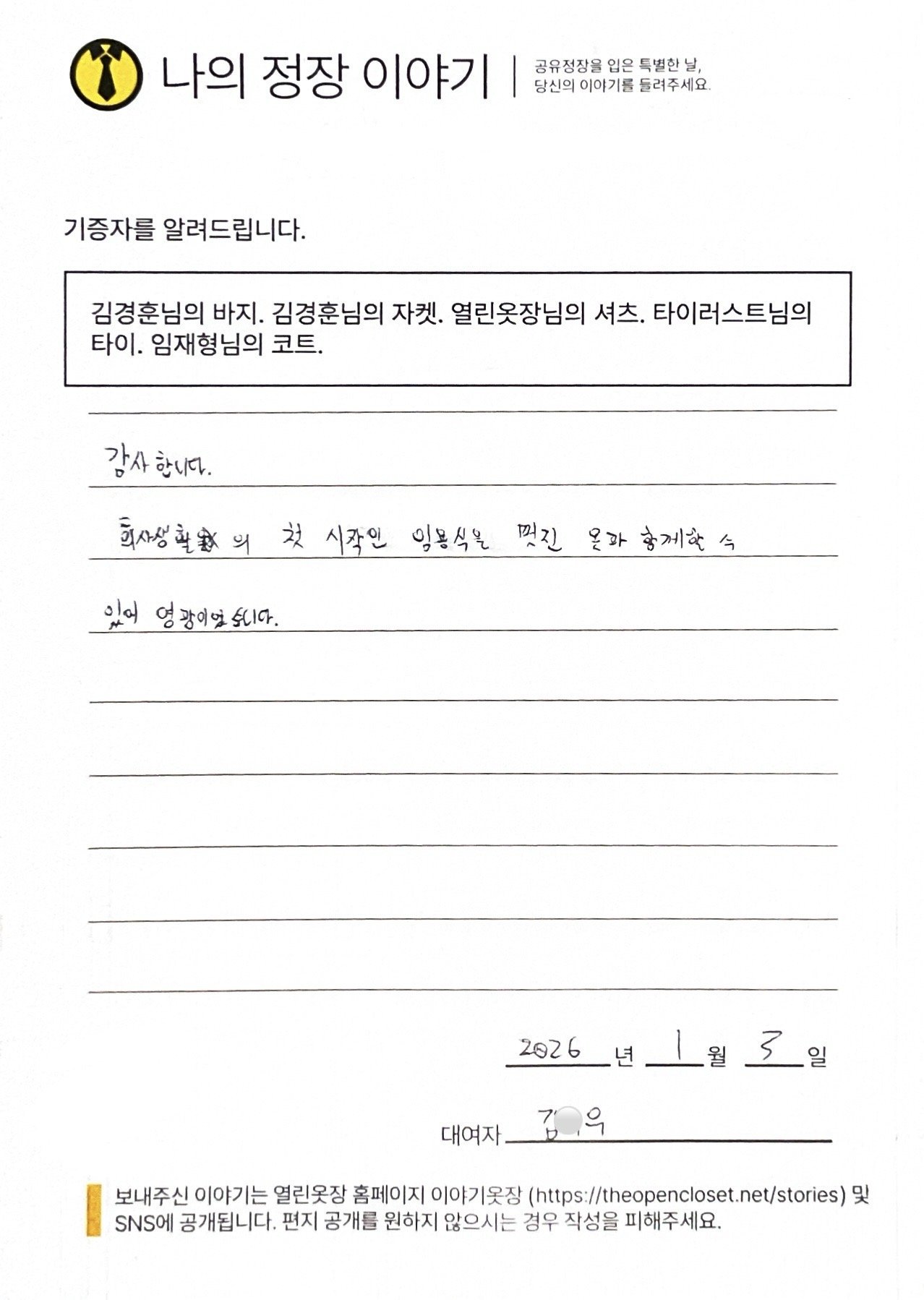letter