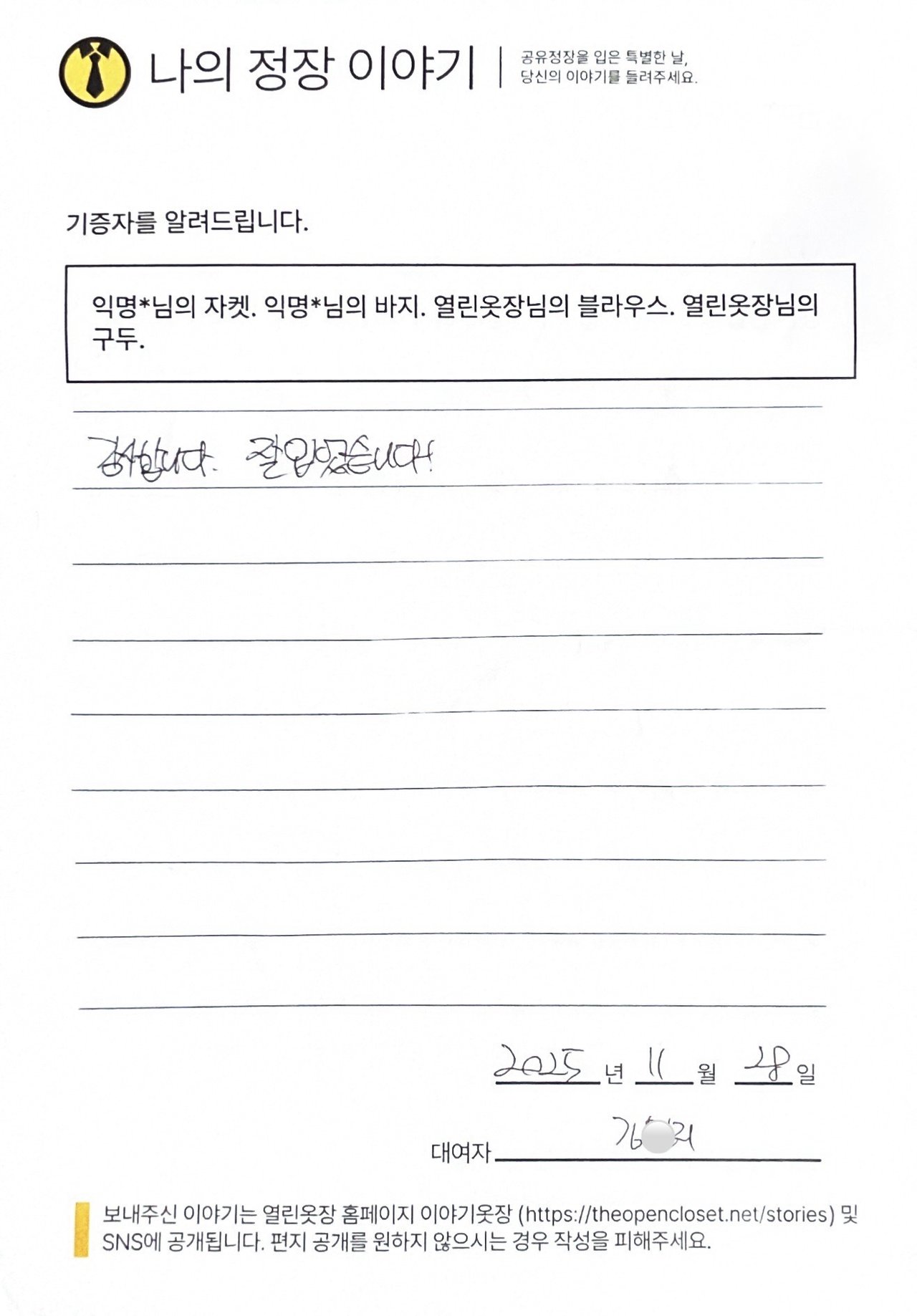 letter
