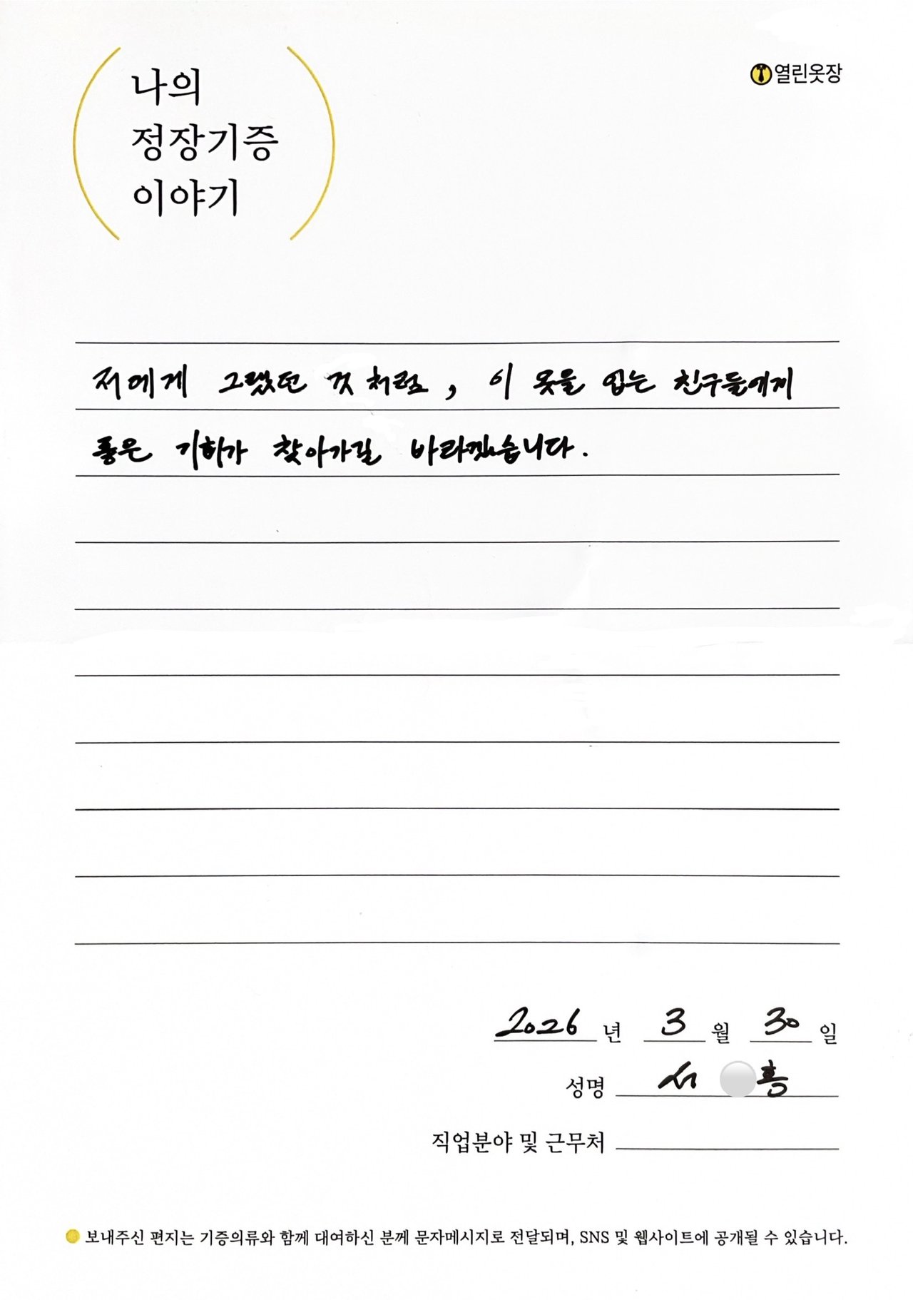 letter
