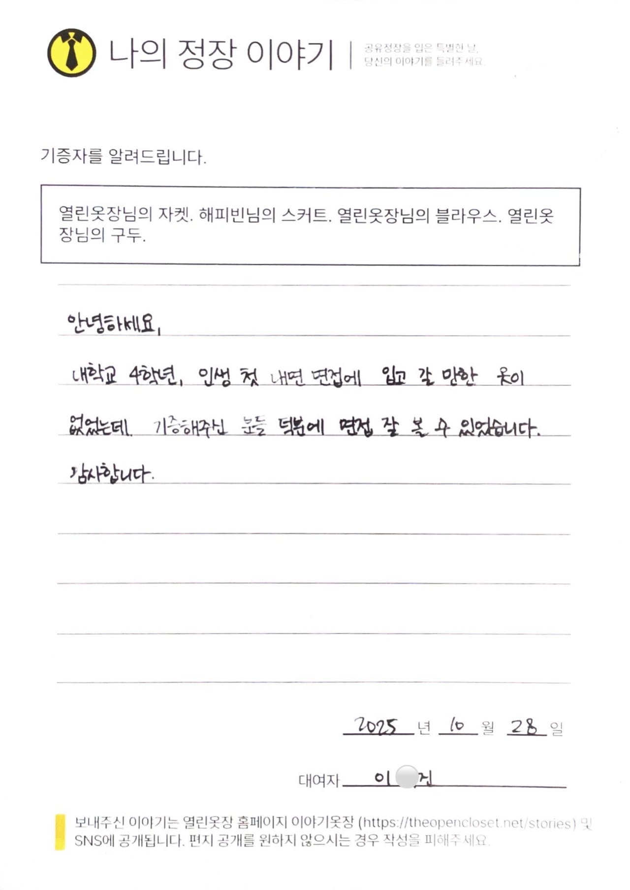 letter