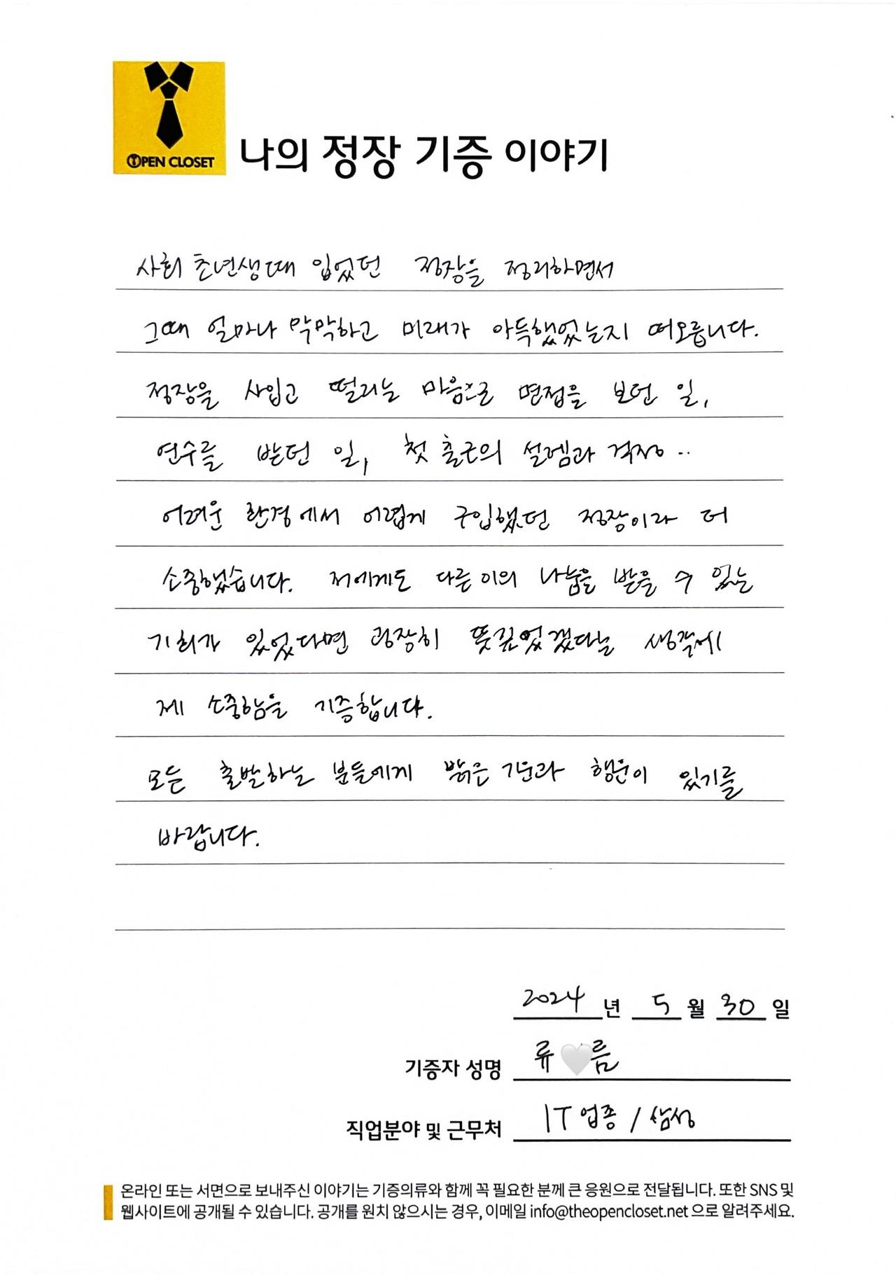 letter