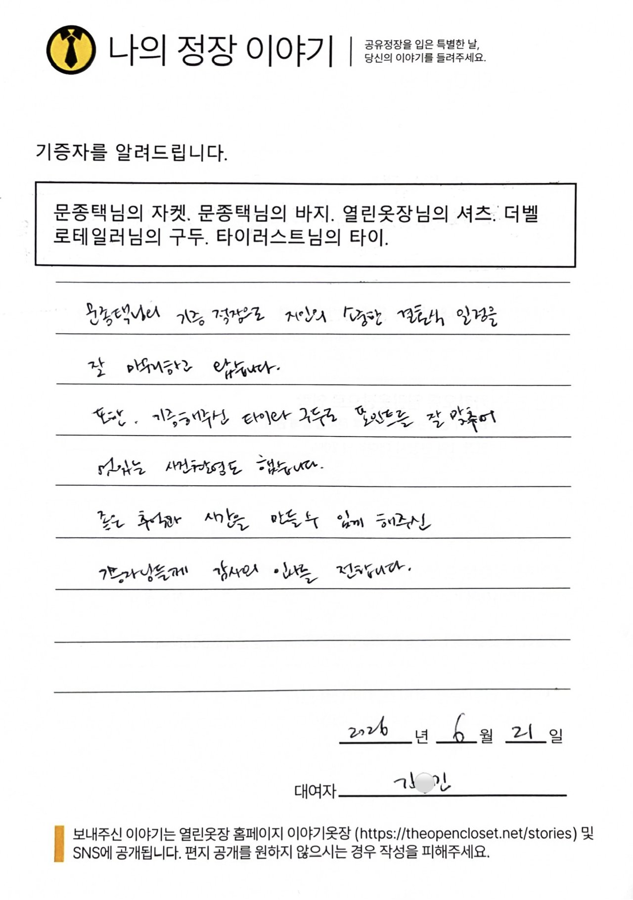 letter