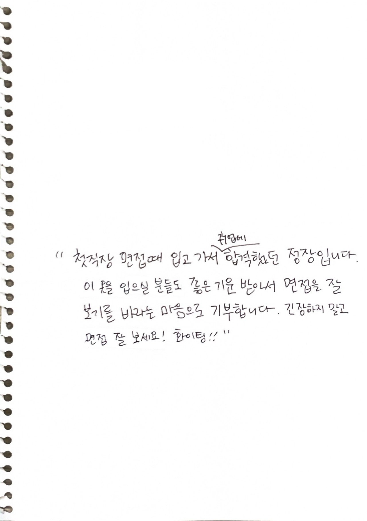 letter