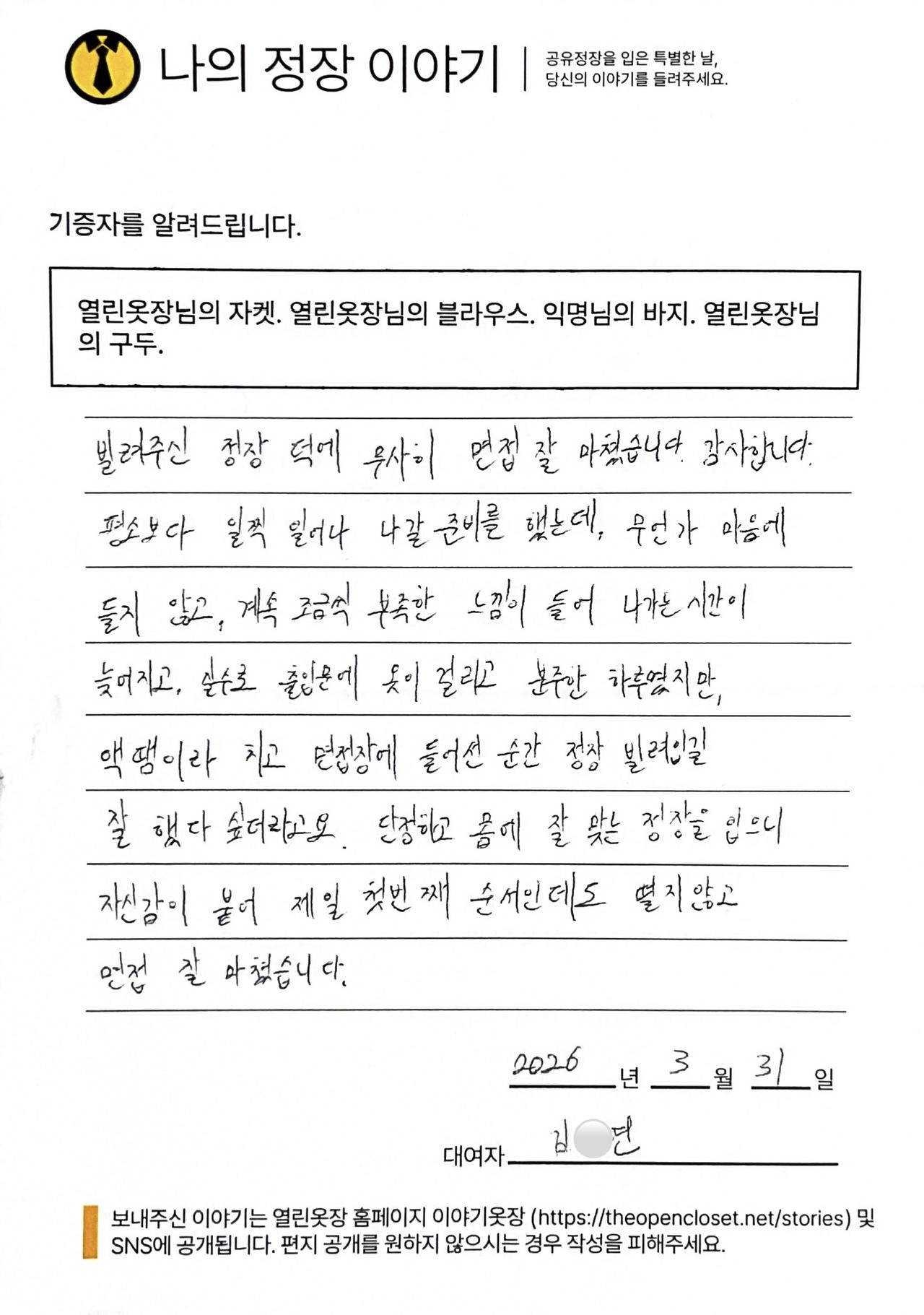letter